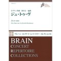 吹奏楽譜 ジュ・トゥ・ヴ　作曲／E.サティ(Eric Satie)　編曲／E.サティ(Eric Satie)【2016年12月取扱開始】