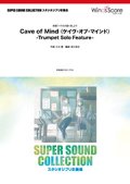 吹奏楽譜 アシタカとサン -Piano Solo Feature-〈映画「もののけ姫」より〉【2017年5月取扱開始】