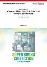 吹奏楽譜 アシタカとサン -Piano Solo Feature-〈映画「もののけ姫」より〉【2017年5月取扱開始】