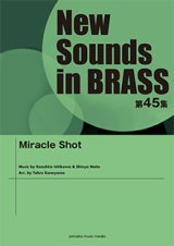 吹奏楽譜 NSB第45集 Miracle Shot    【2017年5月取扱開始】