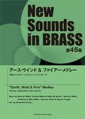 吹奏楽譜 NSB第45集 アース・ウィンド&ファイアー・メドレー    【2017年5月取扱開始】