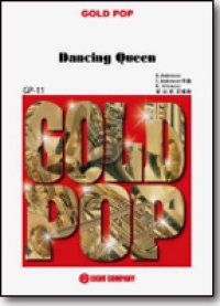 吹奏楽譜　ダンシング・クイーン【DANCING QUEEN】／ABBA　編曲／星出尚志 【2025年2月価格改定】