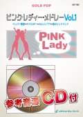 吹奏楽譜　ピンク・レディー・メドレーVol.1(ペッパー警部、サウスポー、カルメン’77、渚のシンドバッド)【参考音源CD付】(　【2018年7月取扱開始】