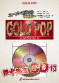 吹奏楽譜　 スーパーロボット・ヒストリー(マジンガーZ、翔べ!ガンダム、残酷な天使のテーゼ（エヴァンゲリオン）)【参考音源CD付】 　【2018年7月取扱開始】