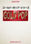 吹奏楽譜 　パート・オブ・ユア・ワールド／（ディズニー映画「リトル・マーメイド」より）　【2018年7月取扱開始】