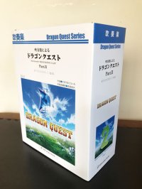 吹奏楽譜　 吹奏楽によるドラゴンクエストII（ドラゴンクエストIV，V，VI，67分26秒）【セット販売のみ】【2025年2月価格改定】