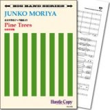 Jazz　ビッグバンド楽譜　Pine Trees / 松林図屏風(守屋純子 作曲)　【2018年8月取扱開始】