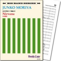 Jazz　ビッグバンド楽譜 Nirvana / 仏涅槃図(守屋純子 作曲)　【2018年8月取扱開始】