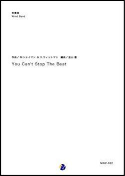 画像1: 吹奏楽譜 You Can't Stop The Beat  作曲：M.シャイマン & S.ウィットマン    編曲：金山徹 【2018年11月取扱開始】