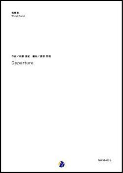 画像1: 吹奏楽譜 Departure  作曲：佐藤直紀  編曲：渡部哲哉  【2018年11月発売開始】