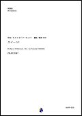 吹奏楽譜 QUEEN！ 作曲：B.メイ & F.マーキュリー  編曲：福田洋介 【2019年3月取扱開始】