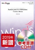 吹奏楽譜 Fanfare pour la Celebration -Version Alterna-（作曲：天野正道）【2019年4月取扱開始】