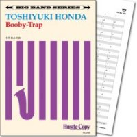 Jazz　ビッグバンド楽譜 　Booby-Trap(本多俊之 作曲)　【2019年8月取扱開始】