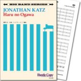 Jazzビッグバンド楽譜　Haru no Ogawa(岡野貞一 作曲/ジョナサン・カッツ 編曲)　【2019年9月取扱開始】