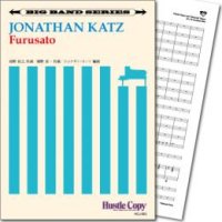 Jazzビッグバンド楽譜　Furusato(高野辰之 作詞/岡野貞一 作曲/ジョナサン・カッツ 編曲)【2019年9月取扱開始】