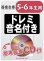 画像1: 器楽合奏楽譜 栄光の架橋／ゆず【5-6年生用(難しめ)、参考音源CD付、ドレミ音名入りパート譜付】　【2019年12月取扱開始】 (1)