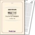 吹奏楽譜　Millaie(未来絵)〈ファンファーレ付〉(宮川彬良 作曲)  【2020年2月取扱開始】