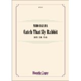 吹奏楽譜　Catch That Sly Rabbit  作曲／挾間美帆 【2020年5月取扱開始】
