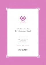 吹奏楽譜  エル・カミーノ・レアル【El Camino Real】 作曲／アルフレッド・リード　編曲者／本澤なおゆき  小編成の為の自由曲セレクション！　【2020年5月取扱開始】