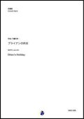 吹奏楽譜    祝典序曲（阿部俊祐）【吹奏楽】  【2021年10月取扱開始】