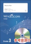 吹奏楽譜　Warrior Past（2020年NHK大河ドラマ「麒麟がくる」メインテーマ曲）〔Grade 3〕　  【2020年8月取扱開始】