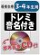 画像1: 器楽合奏楽譜　「ロッキー」のテーマ(ゴナ・フライ・ナウ)【3-4年生用、参考音源CD付、ドレミ音名入りパート譜付】【2022年1月取扱開始】 (1)