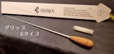 指揮棒　ISHAWN社製 　ダグラス・ボストック監修モデル　Bタイプ　【2024年3月取扱開始】