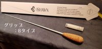 指揮棒　ISHAWN社製 　ダグラス・ボストック監修モデル　Bタイプ　【2024年3月取扱開始】