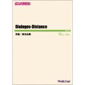 吹奏楽譜　Dialogos-Distance　作曲：斉木由美【2021年4月取扱開始】