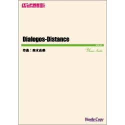 画像1: 吹奏楽譜　Dialogos-Distance　作曲：斉木由美【2021年4月取扱開始】