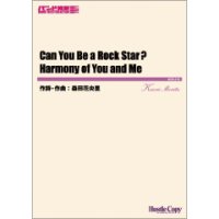 吹奏楽譜　Can You Be a Rock Star? / Harmony of You and Me　作曲：森田花央里【2021年4月取扱開始】