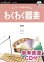 画像1: 器楽合奏楽譜　RPG / SEKAI NO OWARI　【2021年7月取扱開始】 (1)