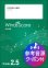 画像1: 吹奏楽譜　J-BEST'21 〜2021年J-POPベストヒッツスペシャルメドレー〜〔Grade 2.5（小編成）〕【2021年12月取扱開始】 (1)