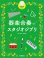 画像1: 器楽合奏楽譜　器楽合奏でスタジオジブリ 【模範演奏CD付】 　【2022年8月取扱開始】 (1)