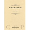 吹奏楽譜　 In This Broad Earth ／この広い地球で　作曲／スティーヴン・ブライアント【2022年9月取扱開始】