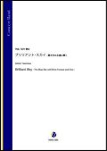 吹奏楽譜　ブリリアント・スカイ - 碧き空は永遠に輝く（坂井貴祐）【吹奏楽】【2022年12月取扱開始】