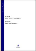 吹奏楽譜　マーチ「ハロー！サンシャイン」（松尾善雄）【吹奏楽】【2022年12月取扱開始】