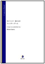 吹奏楽譜ウィンター・ゲーム（D.フォスター／金山徹 編曲）【吹奏楽】【2023年取扱開始】