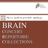 吹奏楽譜　オール・デウーヴル（全2楽章）／黛 敏郎（長生 淳）【2024年10月取扱開始】