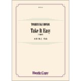 吹奏楽譜　Take It Easy（大編成版）　作曲：本多俊之 　【2024年1月取扱開始】