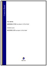 吹奏楽譜  MODISH 578 from Bach's "LITTLE FUGA"（杉浦邦弘）【2025年11月13日発売】