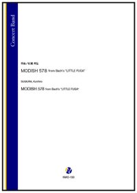 吹奏楽譜  MODISH 578 from Bach's "LITTLE FUGA"（杉浦邦弘）【2025年11月13日発売】
