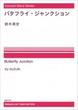 【特別受注発注・製作楽譜ご注文後3週間必要】　行進曲《ジャスト・ビー・セブン！》[オンデマンド版] 鈴木英史 作曲　【2026年9月取扱開始】