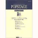 吹奏楽譜　エヴァー・グリーン’70　作編曲者  :  明光院正人編曲(メドレー） ＜復活！！＞