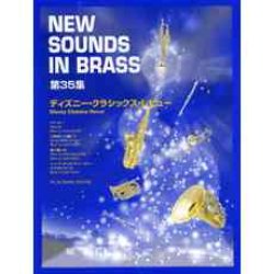 画像1: 吹奏楽譜　NSB第35集 ディズニー・クラシックス・レビュー 編曲：山里 佐和子