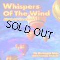 ◆◇赤札市◇◆　CD　WHISPERS OF THE WIND: ALBUM FOR THE YOUNG 