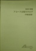 吹奏楽譜　雲の信号　作曲／福島　弘和