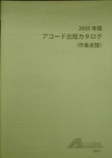 吹奏楽譜　雲の信号　作曲／福島　弘和