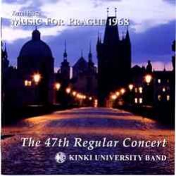 画像1: CD　プラハのための音楽1968: 近畿大学吹奏楽部 第47回定期演奏会 (2008年4月21日発売）