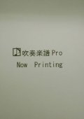 吹奏楽譜-トロンボーンとウインドオーケストラのための-　NHK連続テレビ小説「瞳」〜メインテーマ・瞳〜